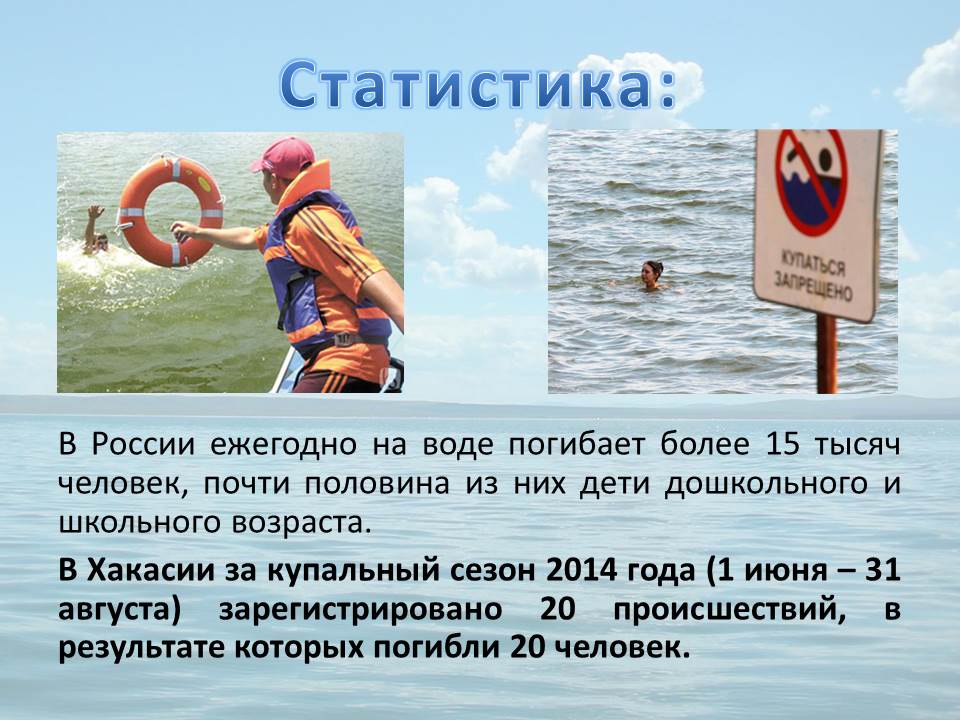 В воде гибнут. В России ежегодно гибнет на воде.