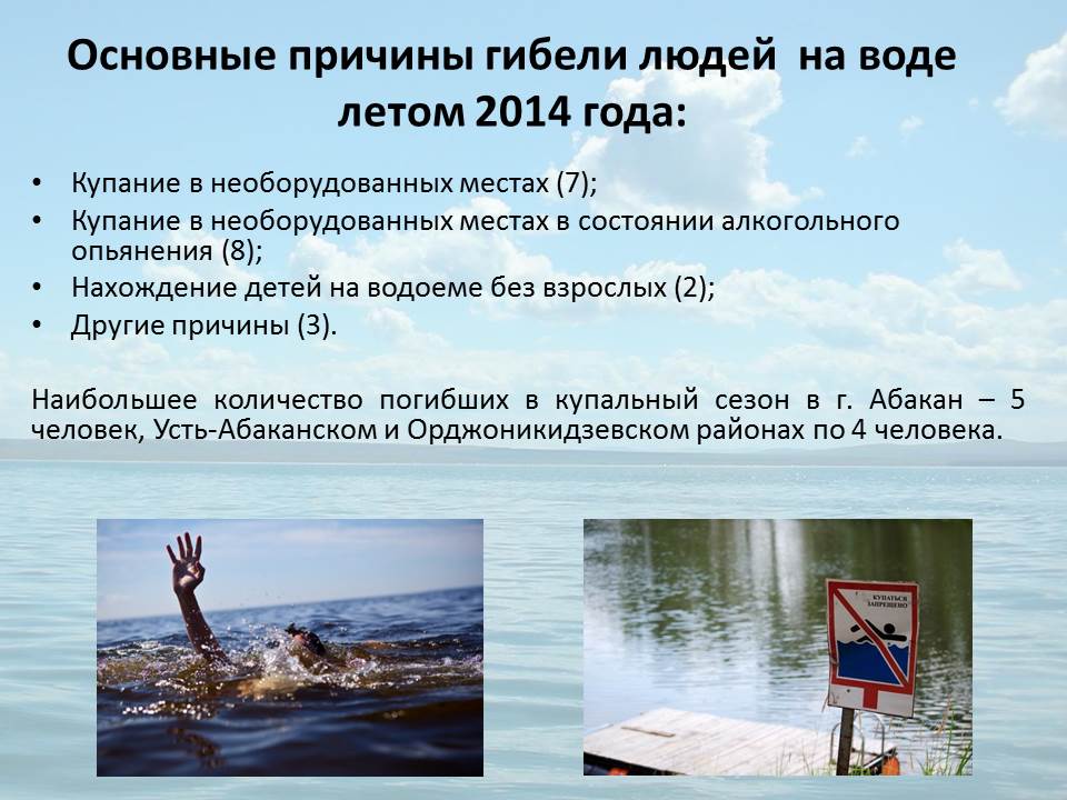 Случаи связанные с водой